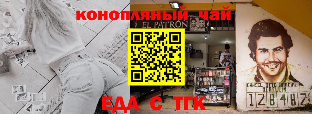 Cannafood марихуана  Вход с VPN  Шадринск 