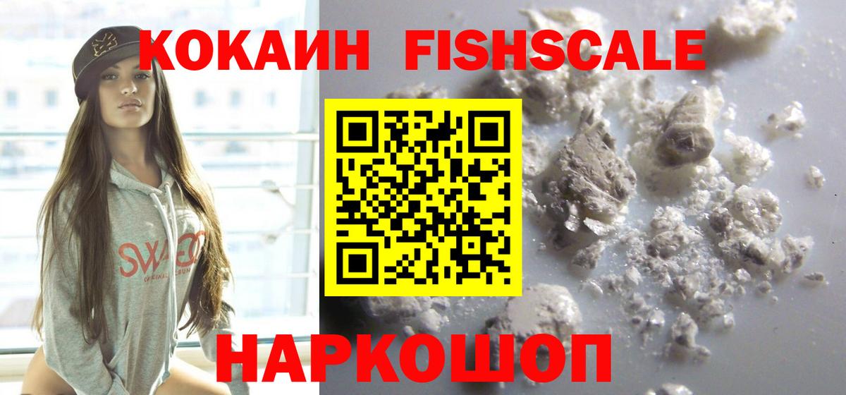 Шадринск  Cocaine Columbia  Вход с VPN  КОКАИН  COCAIN Перу 