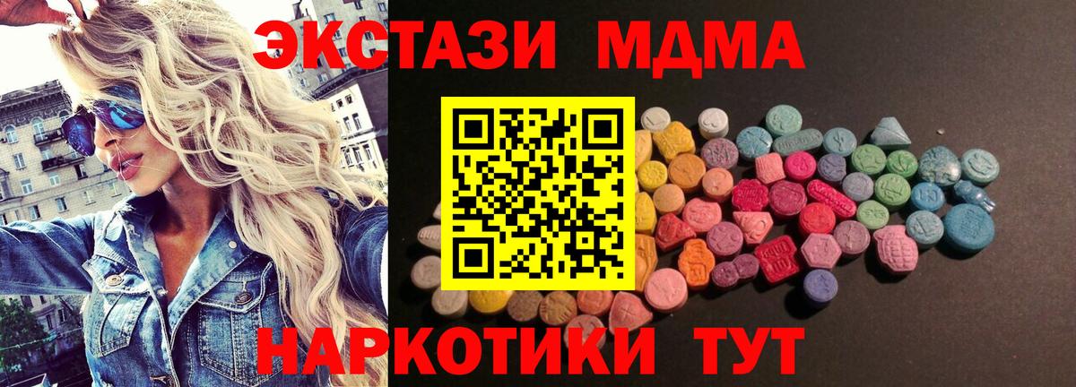 ЭКСТАЗИ 280мг  Вход с VPN  купить   ссылка на мегу ТОР  Ecstasy VHQ  Шадринск  ЭКСТАЗИ 