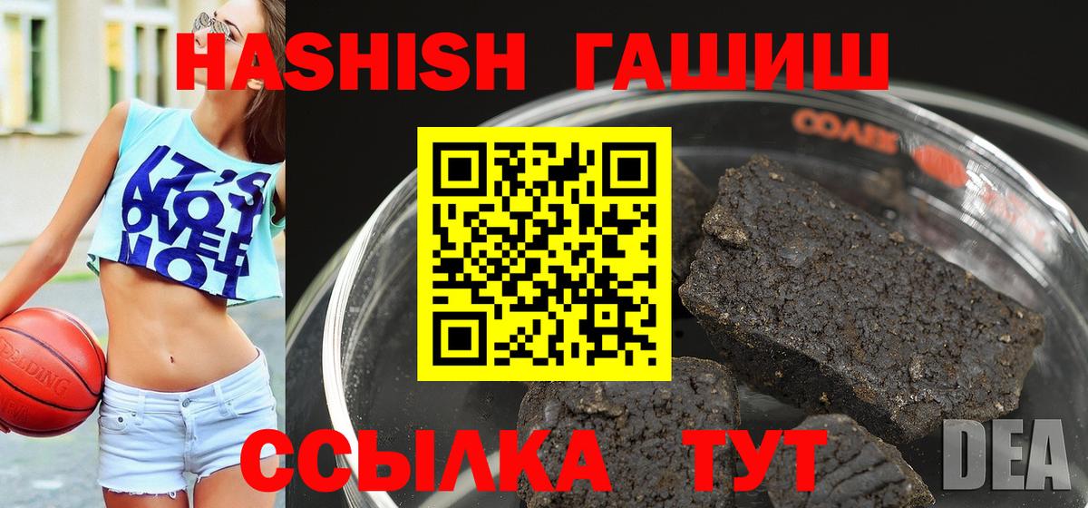ГАШ индика сатива  Гашиш  ГАШ Ice-O-Lator  Шадринск  Вход с VPN 