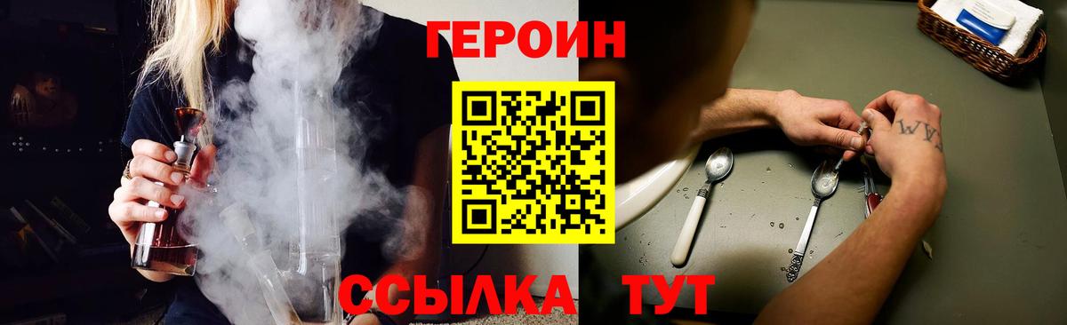 Шадринск  ГЕРОИН афганец  Вход с VPN 