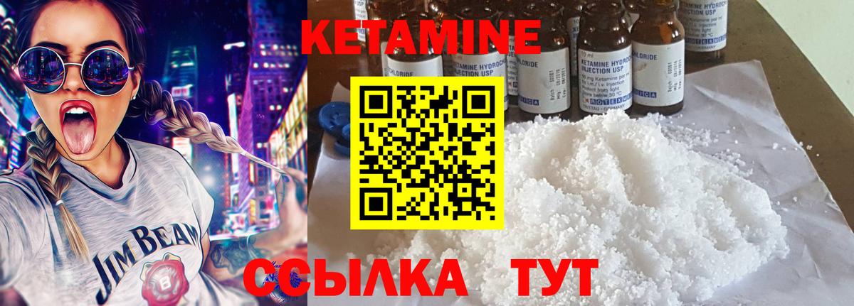 МЕГА зеркало  КЕТАМИН VHQ  Кетамин VHQ  Вход с VPN  Шадринск 