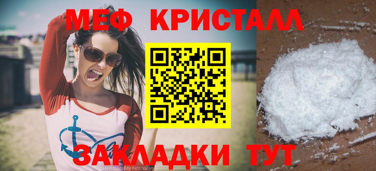 Меф мяу мяу  Шадринск