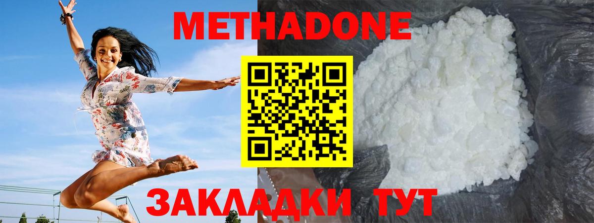 МЕТАДОН VHQ  МЕТАДОН VHQ  Шадринск  Вход с VPN 
