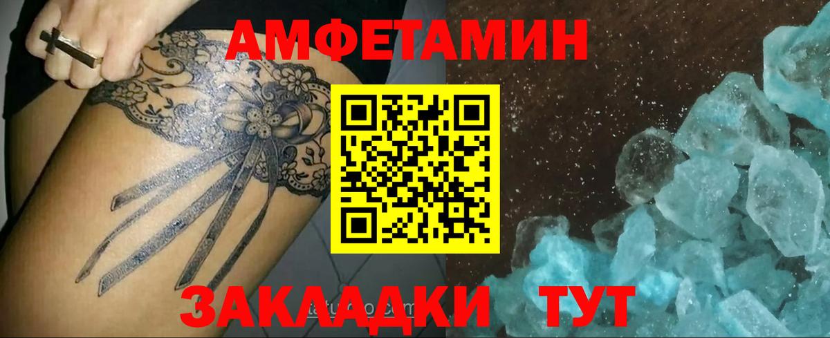 МЕТАМФЕТАМИН пудра  Вход с VPN  Шадринск 