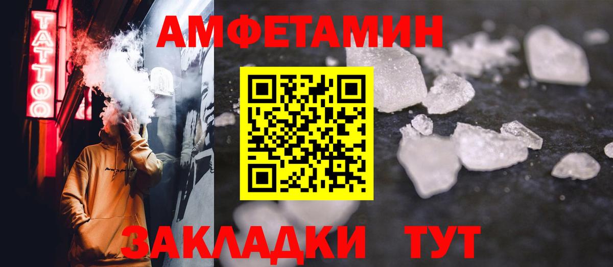 Метамфетамин кристалл Шадринск