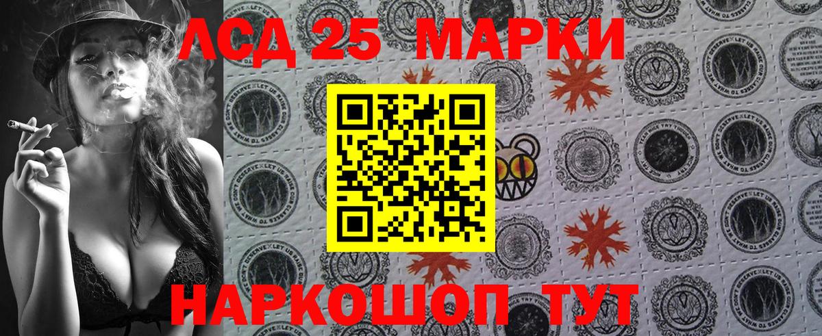 Шадринск  Марки 25I-NBOMe 1500мкг  Вход с VPN 