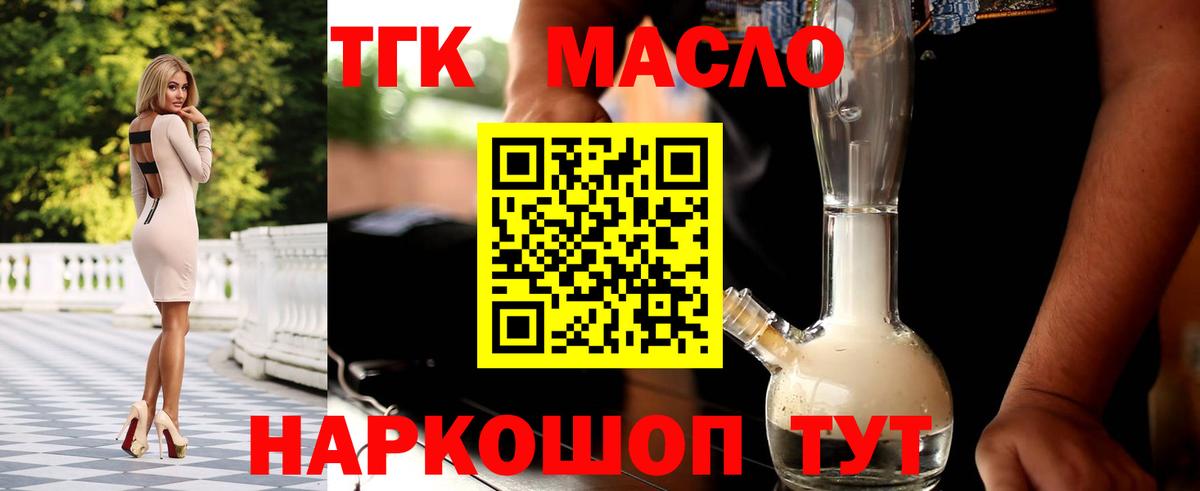 Дистиллят ТГК Wax Шадринск