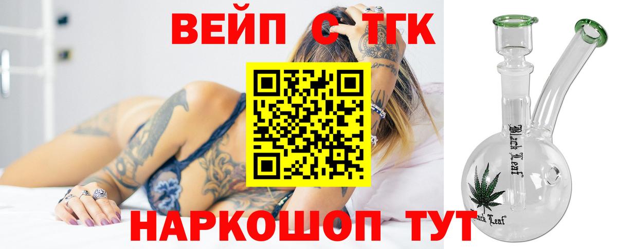 Шадринск  ТГК жижа  закладки  ТГК гашишное масло  Вход с VPN 