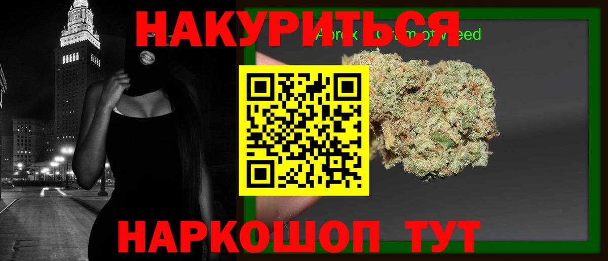 Каннабис THC 21%  Вход с VPN  Шадринск  Бошки марихуана марихуана  Канабис Ganja  Канабис ГИДРОПОН 